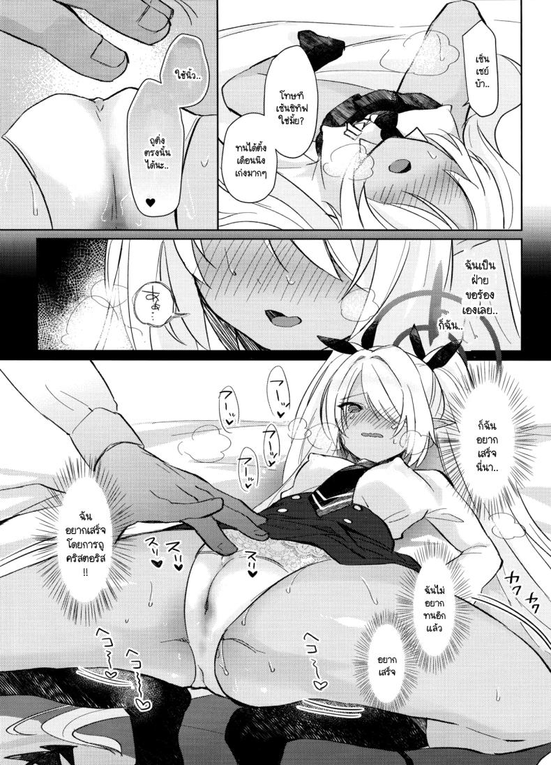 ทำไมต้องห้าม